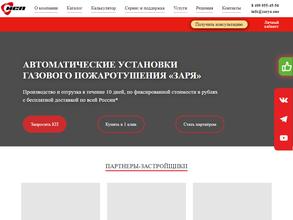 Инновационные системы пожаробезопасности