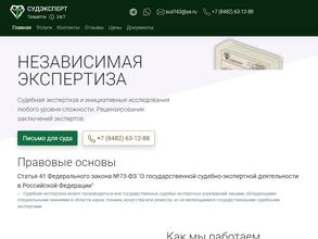СУДЭКСПЕРТ