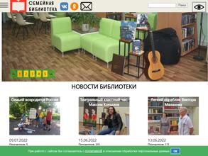 Библиотека семейного чтения №18