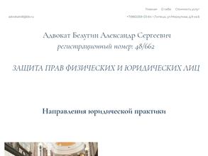 Адвокатский кабинет