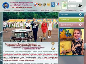 Адлерская теннисная академия