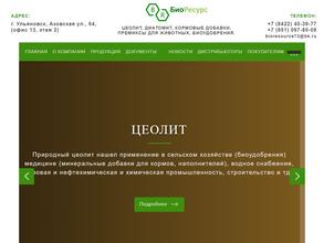 БиоРесурс