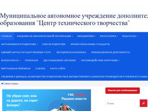 Центр технического творчества