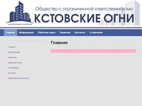 Кстовские огни