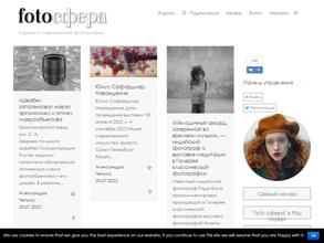 Foto сфера