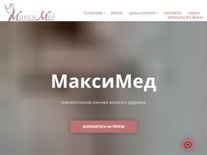 МаксиМед