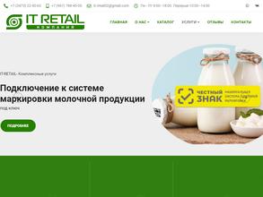 АйТи Ритейл