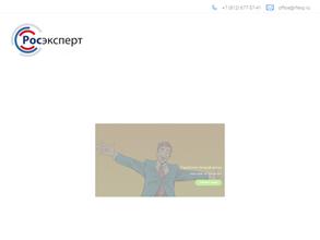 Росэксперт