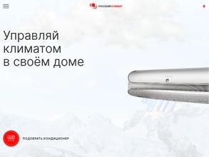 Русский Климат