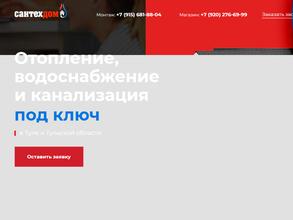 СантехДом