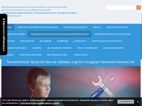 Станция детского технического творчества