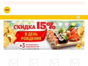 Суши-Сан & пицца