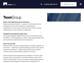 Тим-Групп