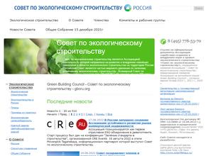 Совет по экологическому строительству