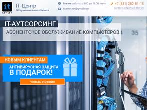 Ит-центр