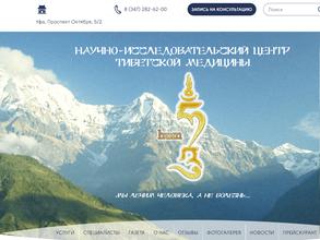 Центр тибетской медицины