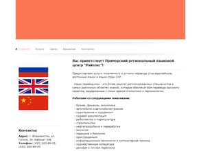 Райтекс перевод