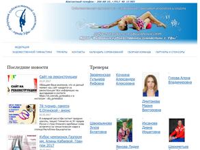 Федерация художественной гимнастики г. Уфы