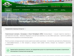 Эксперт-взгляд