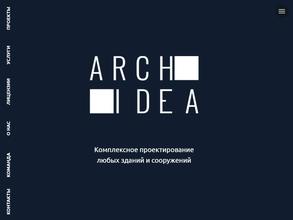 Арх-Идея