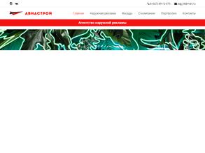 АВИАСТРОЙ