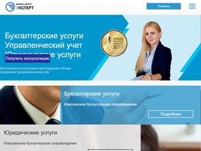 Бизнес центр Эксперт