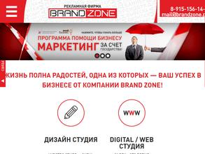 Brand zone