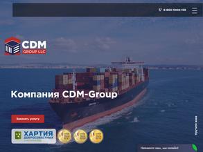 Таможенный брокер СДМ-Групп