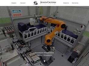 Дельта-системы регион