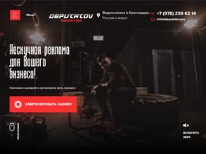 Deputatov production