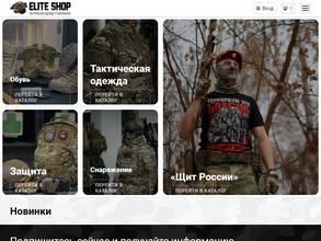 Elite Shop