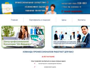 Автономная Ассоциация Сибирский Центр Независимой Экспертизы