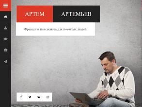 Компания по продаже франшиз частного дома престарелых