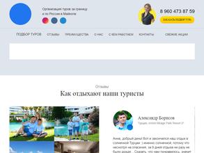 Хорошие туры