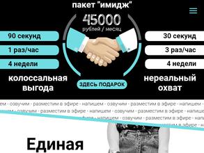 Городское радио