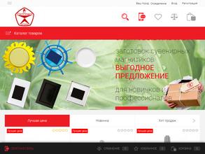 Гостпласт холдинг