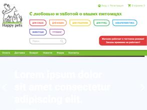 Zoo шоп happy pets