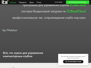 Айти эдвайзор