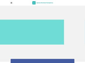 Центр лечения катаракты