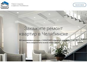 Лаборатория Ремонта