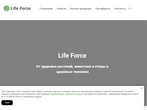 Лайф форс групп