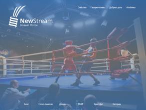 Новый поток