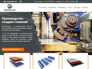 Панельгард