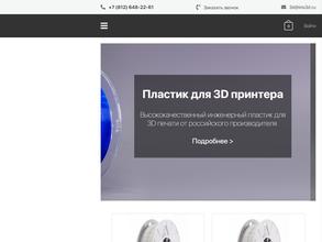 Полиимпэкс