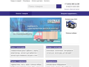 Подводное измерение