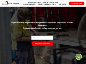 Профессиональные Фургоны