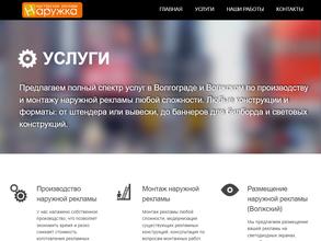 Мастерская рекламы