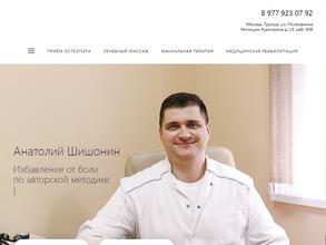 Центр физической медицины