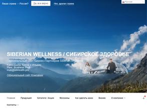 Сибирское здоровье