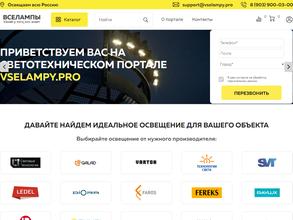 СибирьСвет